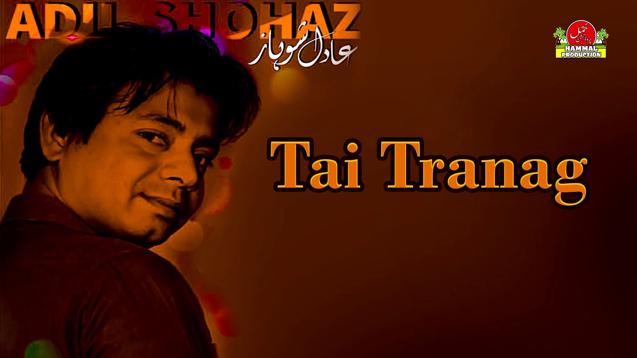 New Balochi HD Songs 2019 - Tai Tranag - Adil Shohaz