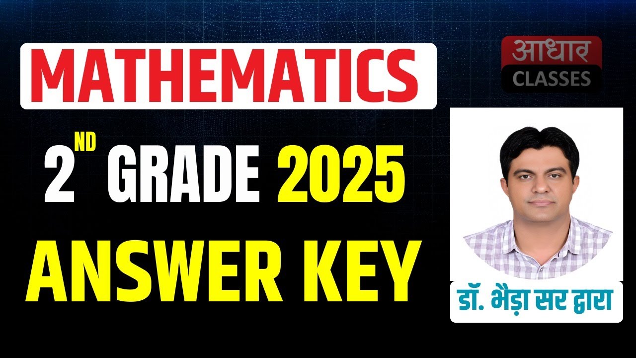 RPSC 2nd Grade Mathematics 2025 | Dr. भैड़ा सर Answer Key | Complete Solution | aadhar classes