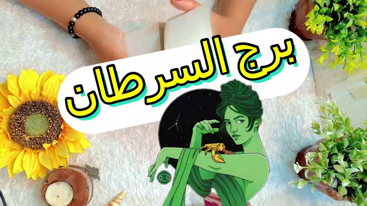 برج السرطان 👑 من الشخص القادم شهر يوليو 2024/ ماذا يريد منك/ كيف تكون علاقتكم هذا الشهر !!!