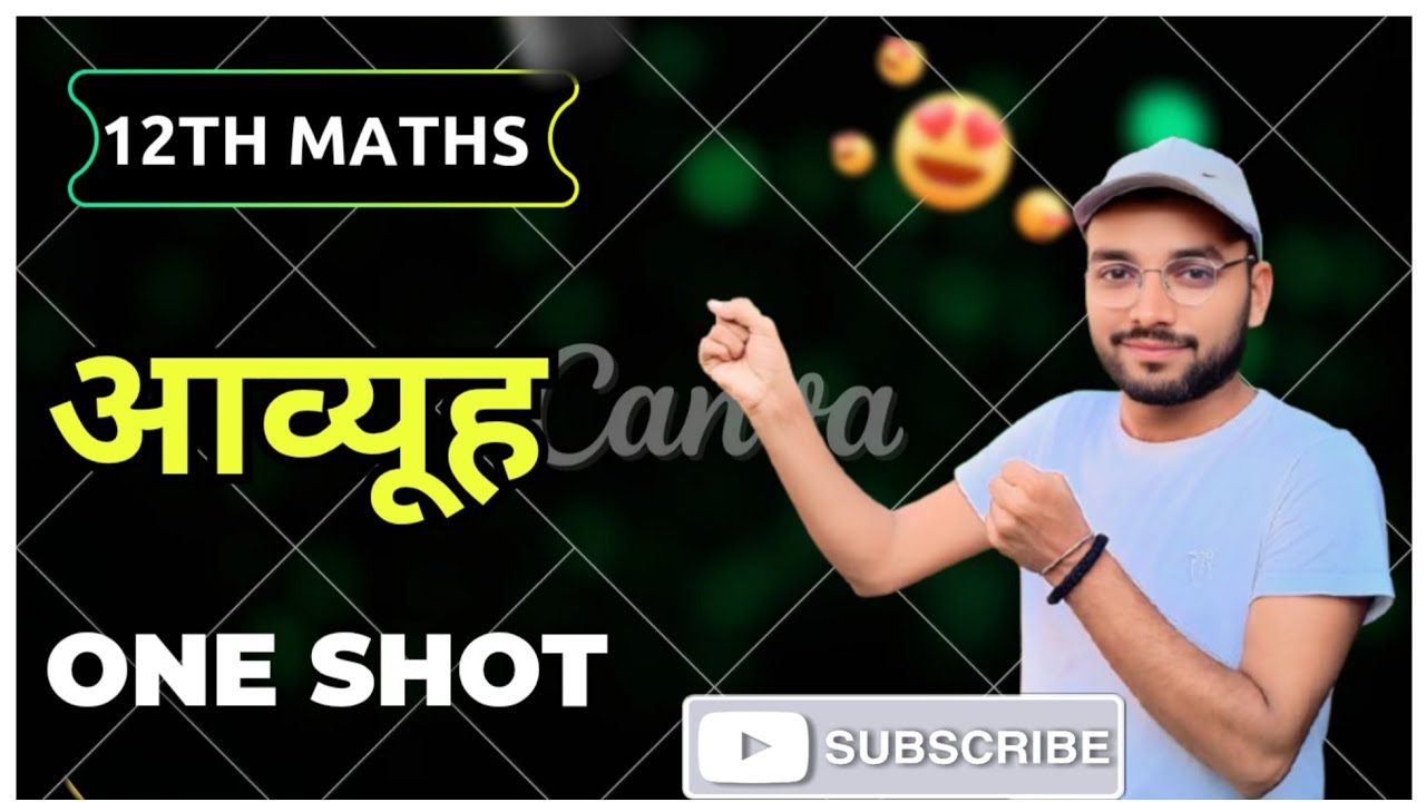 12th maths matrix (आव्यूह) one' shot All pyq (2011-2025) part -02 40 नंबर पक्का कर लो ❤️❤️ tricks