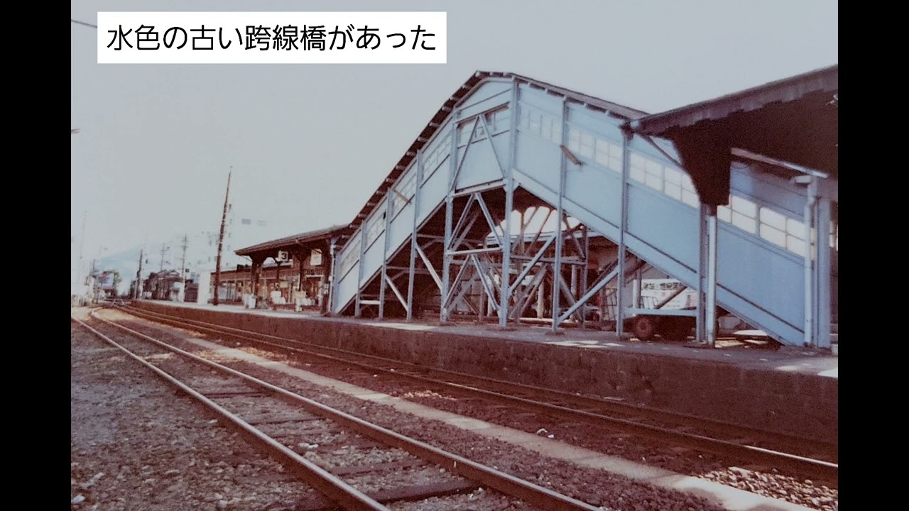 【ヒロくん先生の昭和鉄道館21】地上時代の丸亀駅(第２回)昭和56年1月4日撮影(スライドショー)
