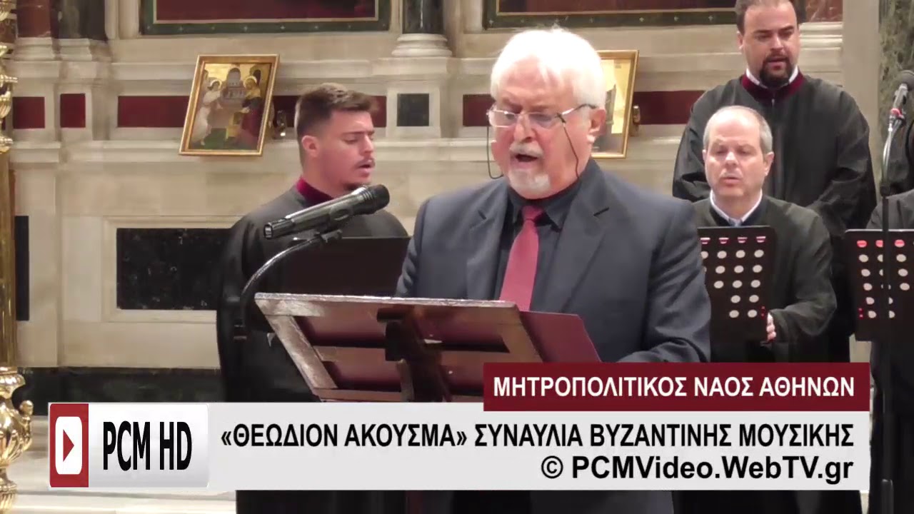 Γεώργιος Χατζηχρόνογλου  