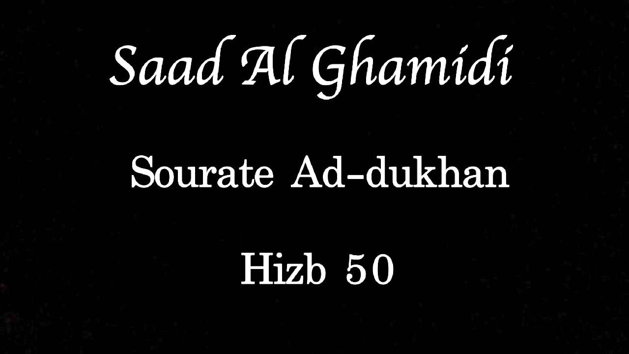 Hizb 50 - Saad AL GHAMIDI - الحزب ٥٠ - سعد الغامدي