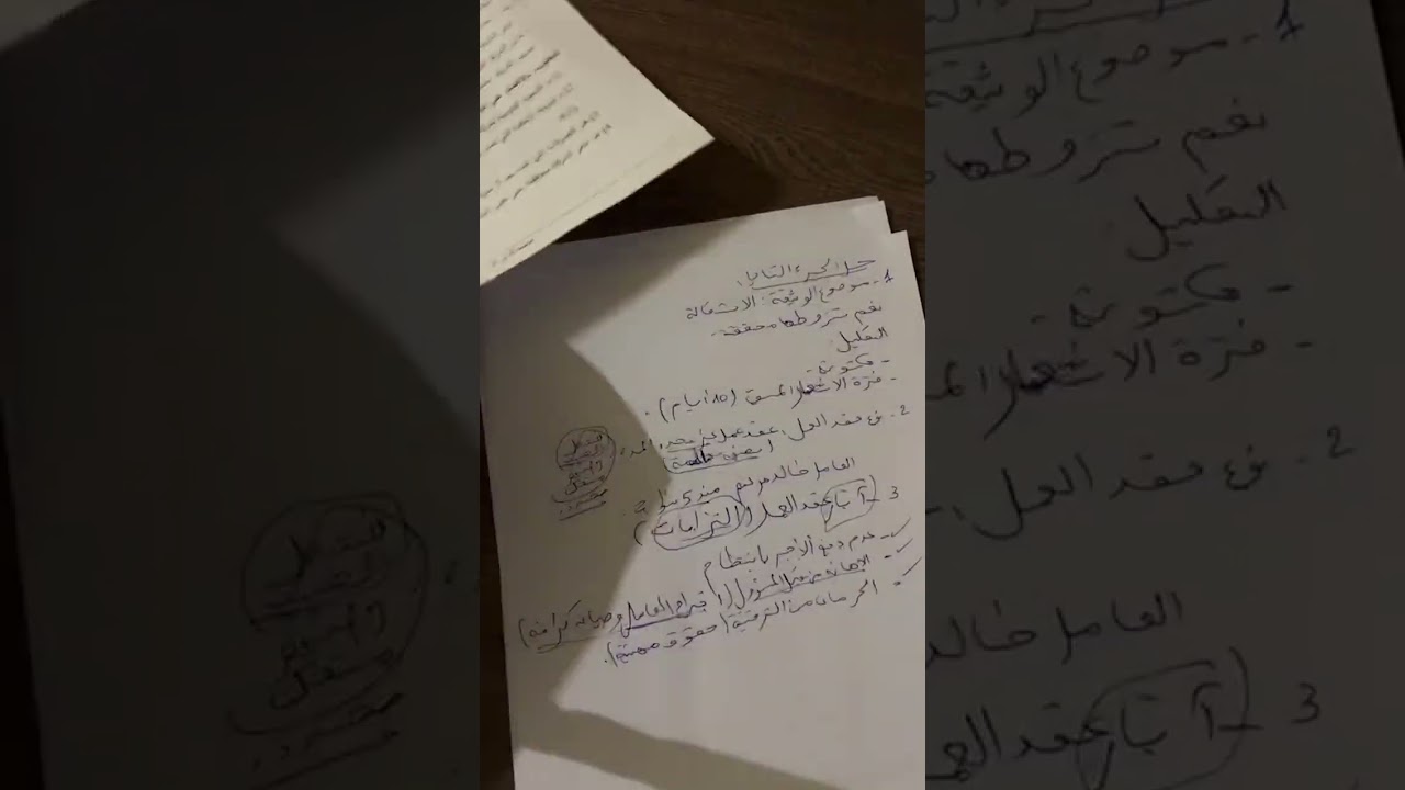 المراجعة النهائية 5 قانون موضوع شامل
