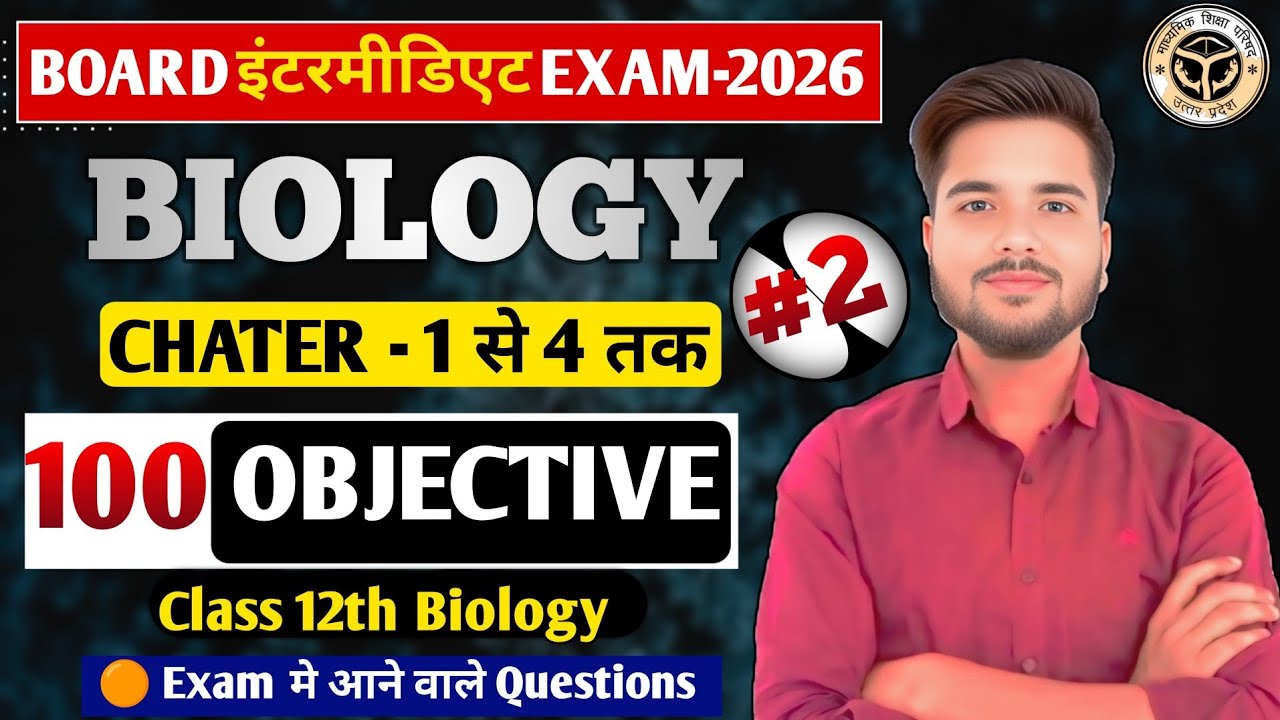 Class 12th Biology Most Important Question 🔥 | Class 12th Biology Up Board  2026 | By Vaibhav Sir