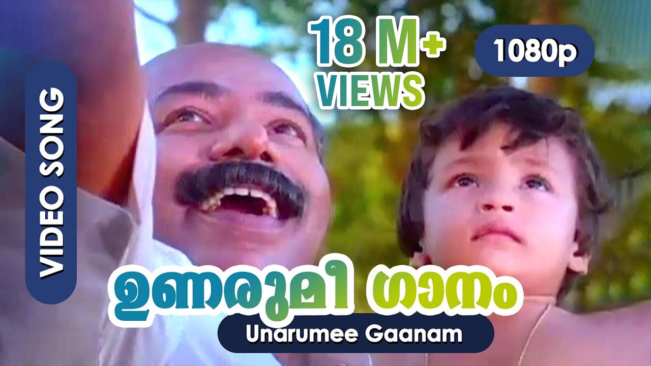 Unarumee Gaanam HD Video Song | Thilakan | Ilayaraja | P Padmarajan - Moonnaampakkam
