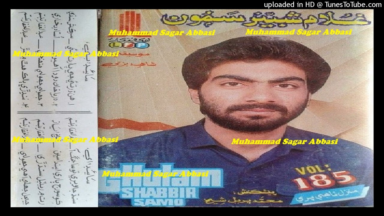 Jeejal Jhali Ahe Jholi GHULAM SHABBIR SAMO LFP Volume 185 Lyrics AG Tabbasum