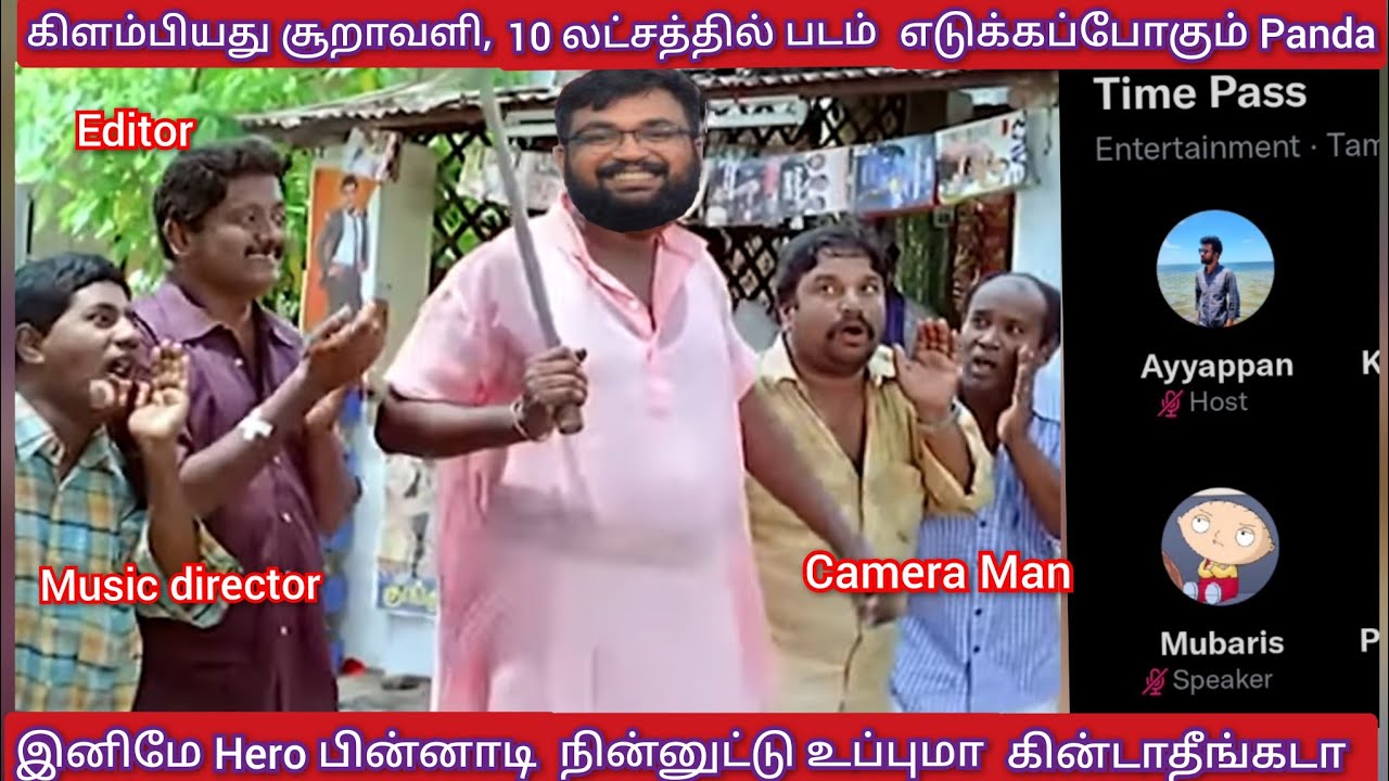 10 லட்சத்தில் படம் எடுக்கப் போகும் Panda Prashanth | Karthik Ravivarma Twitter time pass space