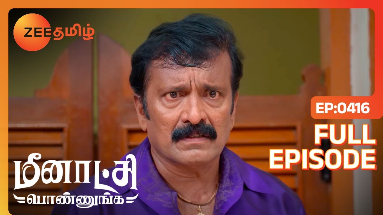 Pushpa-வை ஜாமீனில் எடுக்க போறாரா Neethimani | Meenakshi Ponnunga | Full Ep 416 |Zee Tamil|18 Nov 23