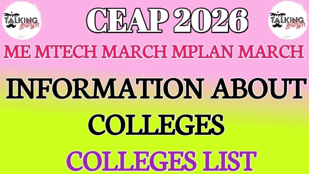 CEAP 2026 || ИНФОРМАЦИЯ О КОЛЛЕДЖАХ || СПИСОК КОЛЛЕДЖЕЙ, УЧАСТВУЮЩИХ В ПРОГРАММЕ КОНСУЛЬТИРОВАНИЯ...