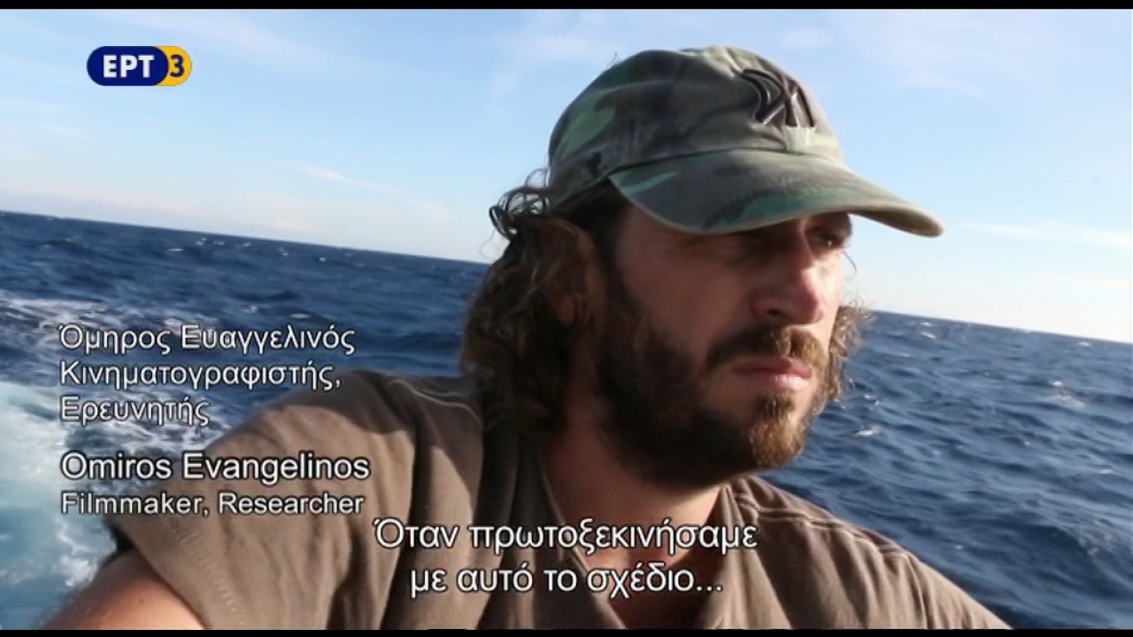 Guardians Of The Aegean (2016)