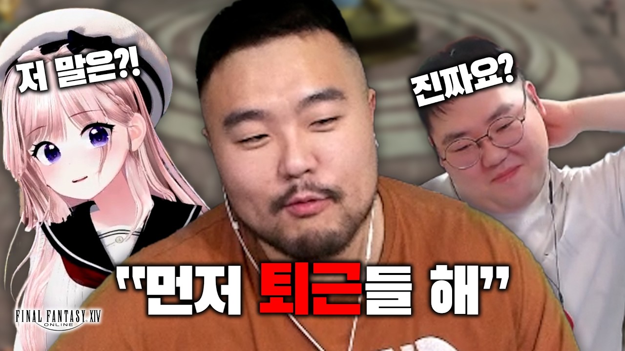 아니 형이 먼저 퇴근하라 했는데 왜안해??