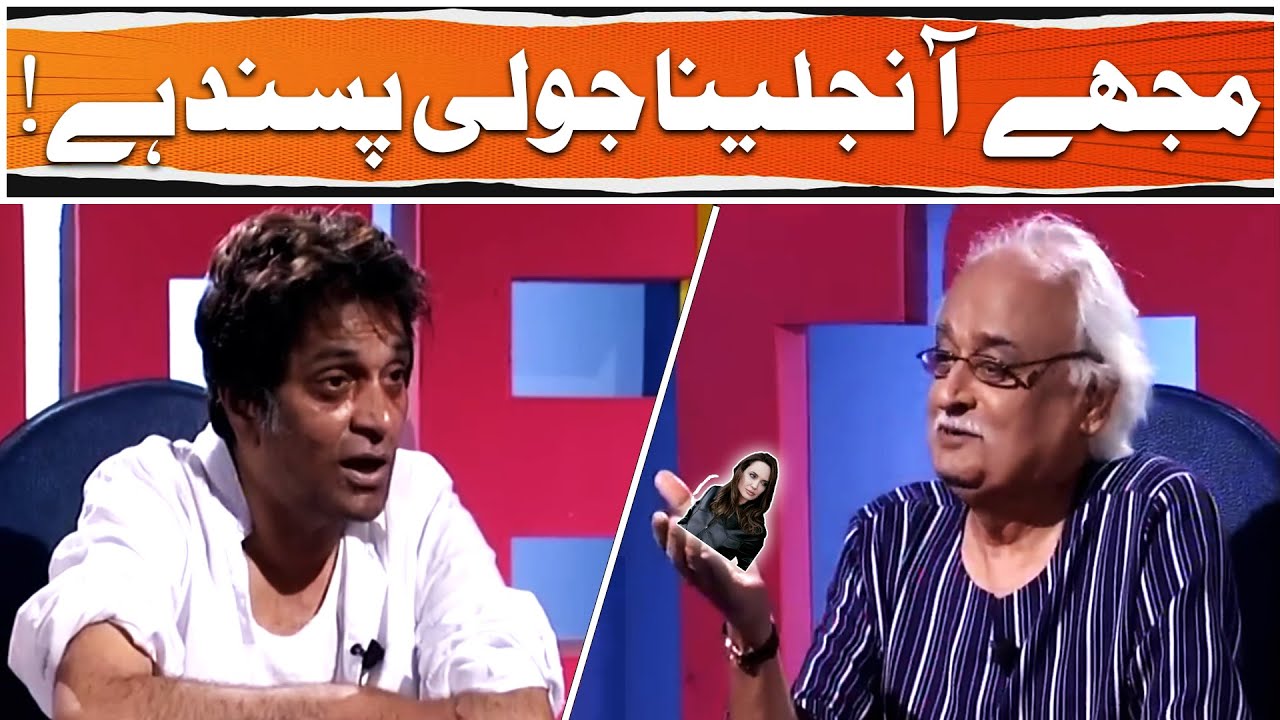 Heart Wants Jolie, Face Says Nope 😂🔥 | Moin Akhtar | Anwar Maqsood | Loose Talk