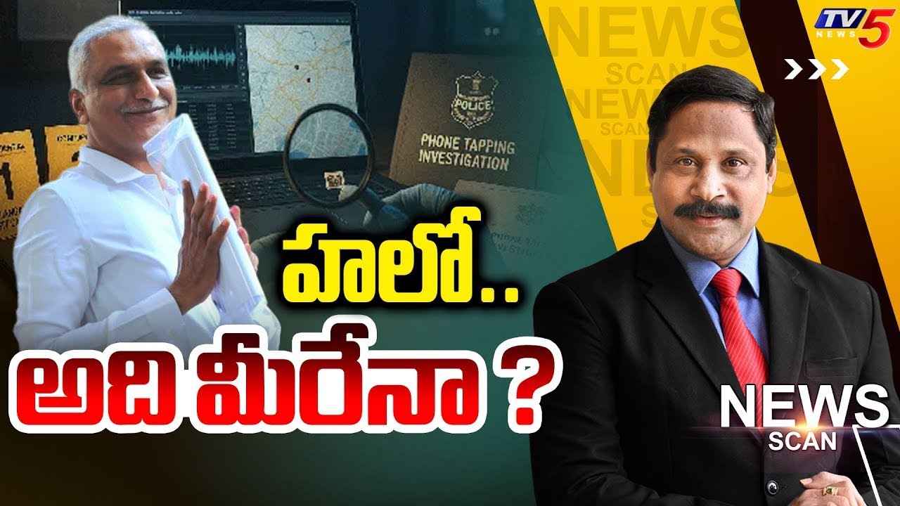 హలొ.. అది మీరేనా ? | News Scan Debate With Vijay Ravipati | TV5 News