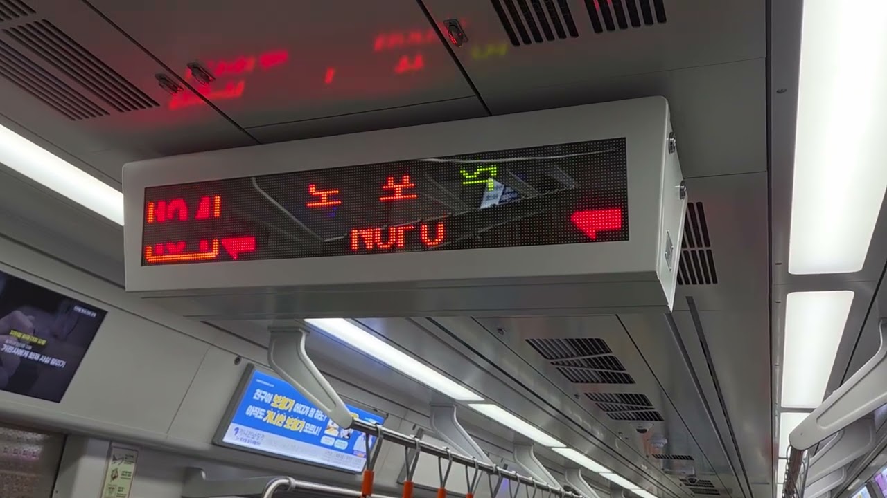 부산도시철도 1호선 노포역 종점 안내방송 ( 로고송 + 전광판 ) 