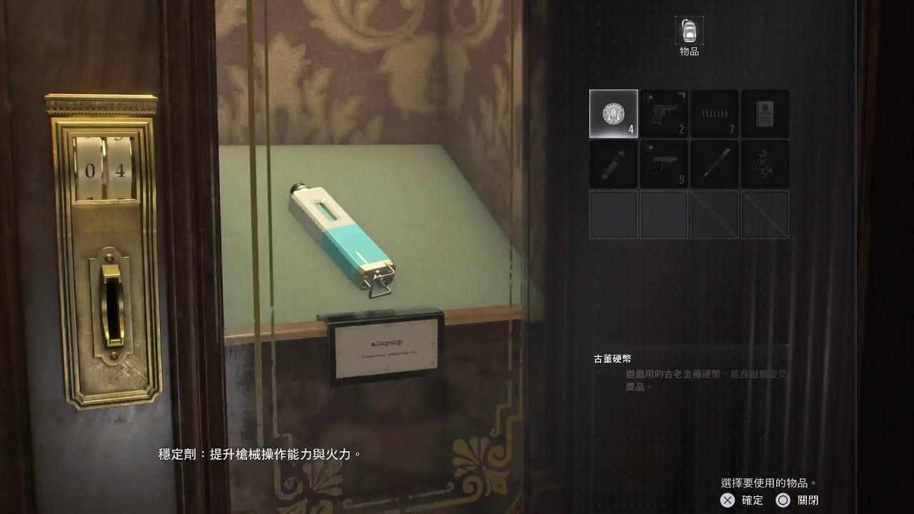 [PS5]惡靈古堡　9