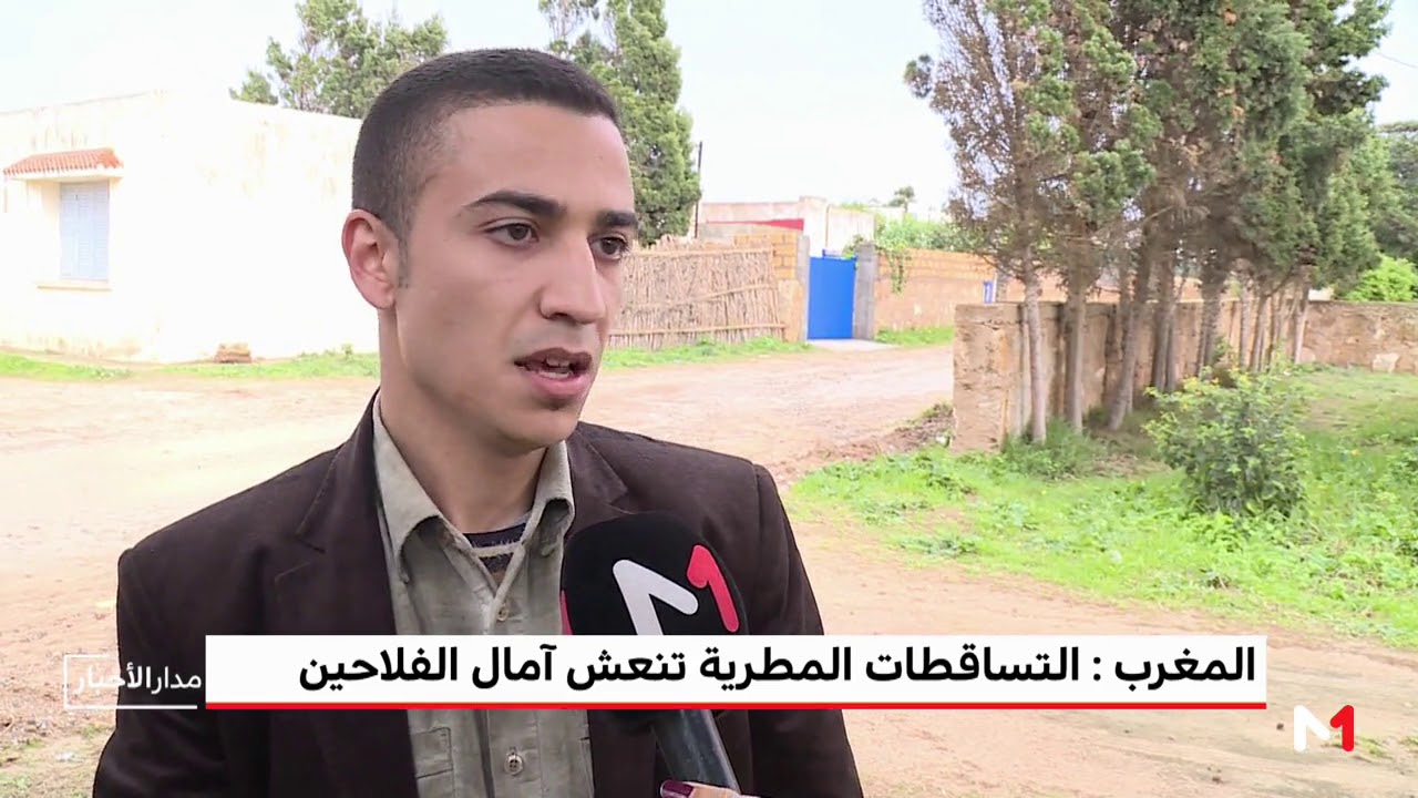 المغرب : التساقطات المطرية تنعش آمال الفلاحين