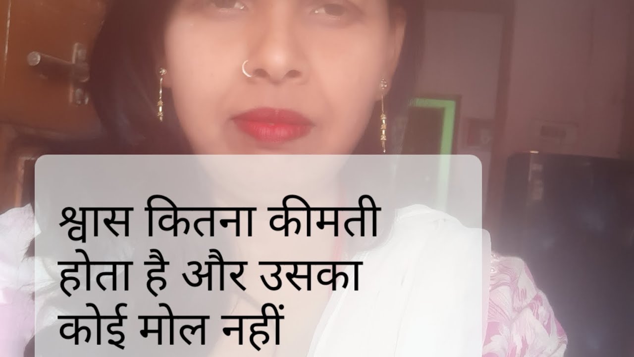 हर सांस में भगवान के नाम का सुमिरन करो