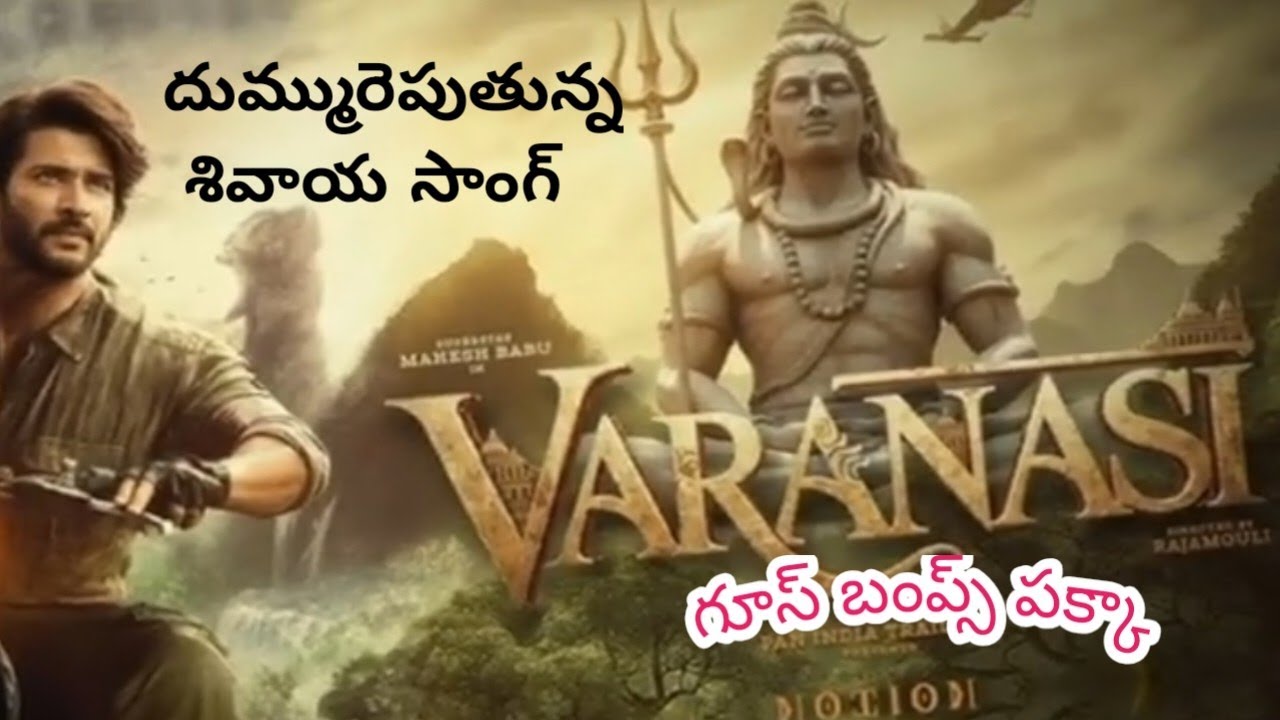 Varanasi| Omshiva Song | Vibes mix | Mahesh babu | Ss Rajamouli | priyanka chopra | Musical Vibes 
