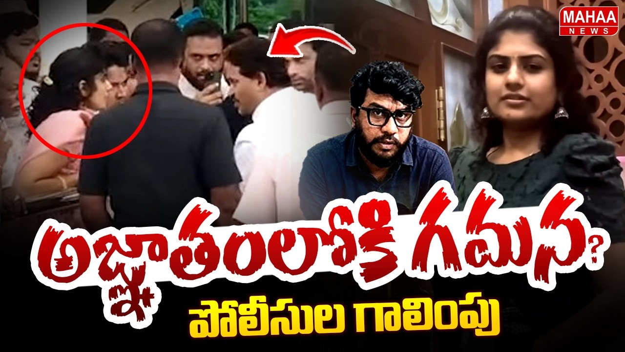 Gamana Gone Into Hiding..! : Is Prashna Team's Gamana Absconding? | Prashna Ravan Case | Mahaa News