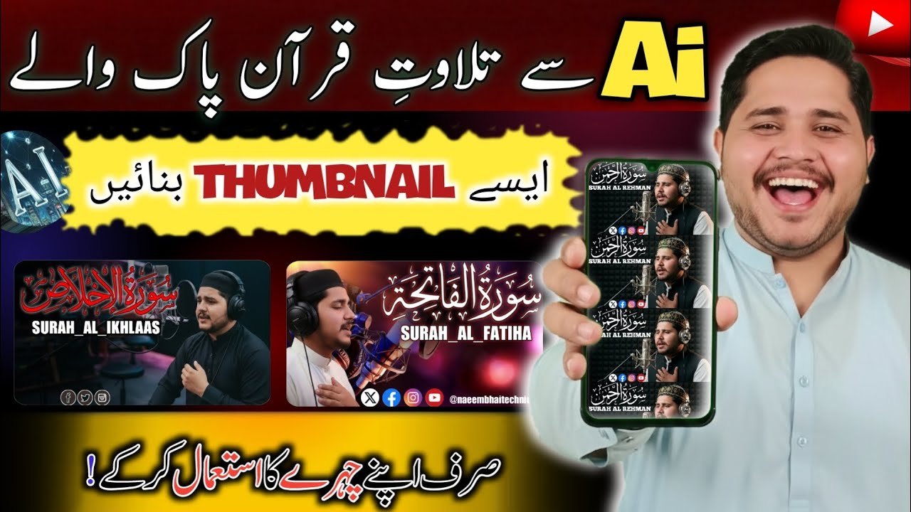 FREE AI Tool Se Quran Thumbnail Design | Thumbnail Kaisy bnaye | Full Tutorial 2026