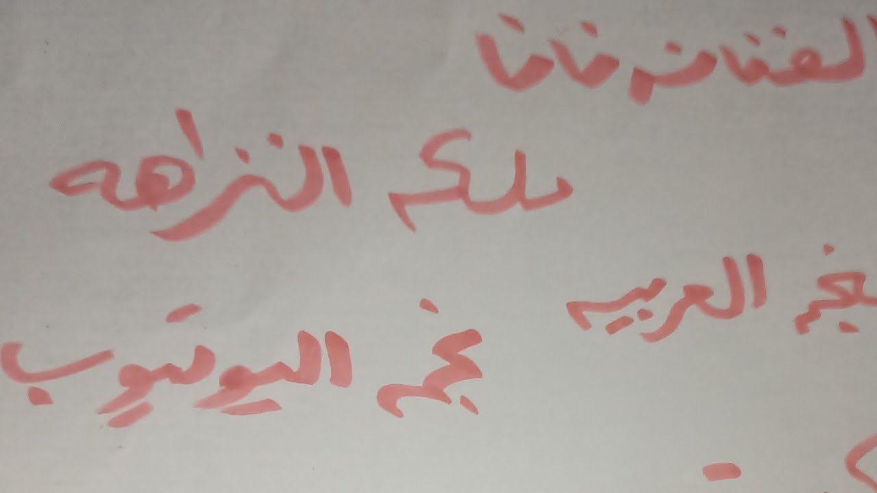 وحشتوني ..مساء الخير والسعادة ❤️💚🧡🧡💜💛💛🤎⏰⏰⏰💓💓