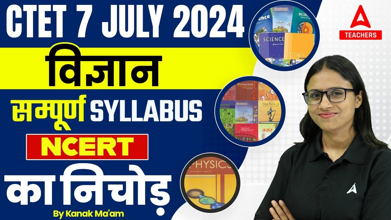 CTET SCIENCE MARATHON 2024 | COMPLETE CTET SCIENCE IN ONE VIDEO BY KANAK MA'AM