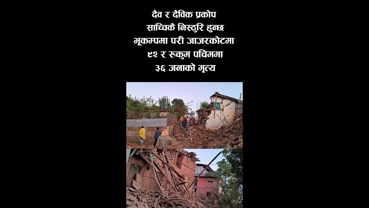 Mazzakoonline II  Scores dead as 6.4M earthquake jolts west Nepal