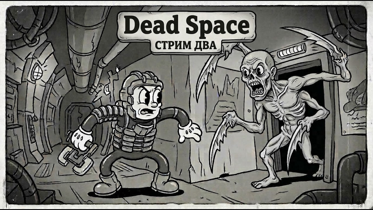 #2🔴Dead Space ► Это какая-то простуда? (озвучка от gamevoice)