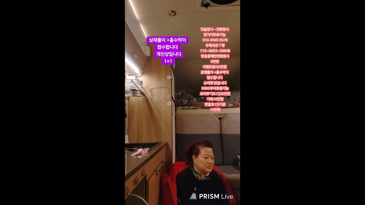 산신무당천상화 라이브 방송