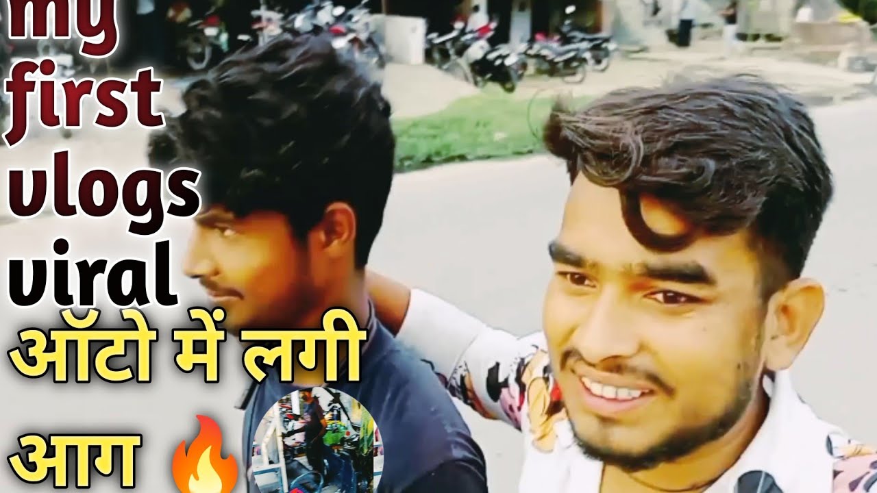 ऑटो में लगी आग 🔥 || my first vlogs viral || Roni Raj Vlogs ❤️ || #funny #vlog #viralvideo