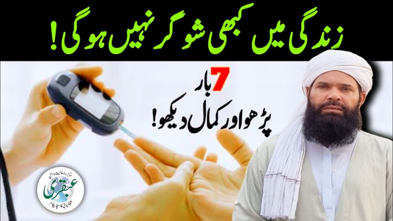 Zindagi Kabhi Sughar Nahi Hogi! | 7 Baar Padho aur Kamal Dekho! | Ubqari Amal | 2025