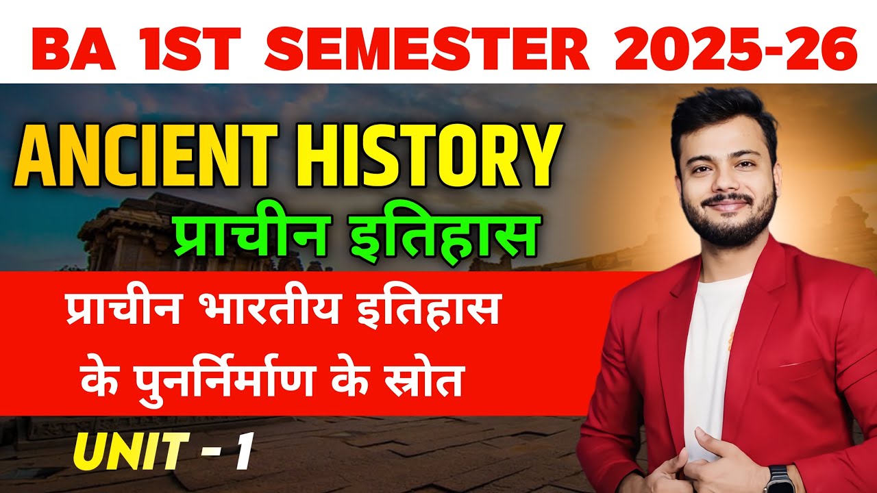 BA 1st semester Ancient History Unit-1 fully detailed class #ba1stsemester #ancienthistory 