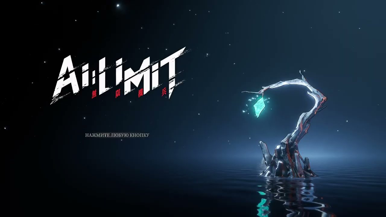 AI Limit #9
