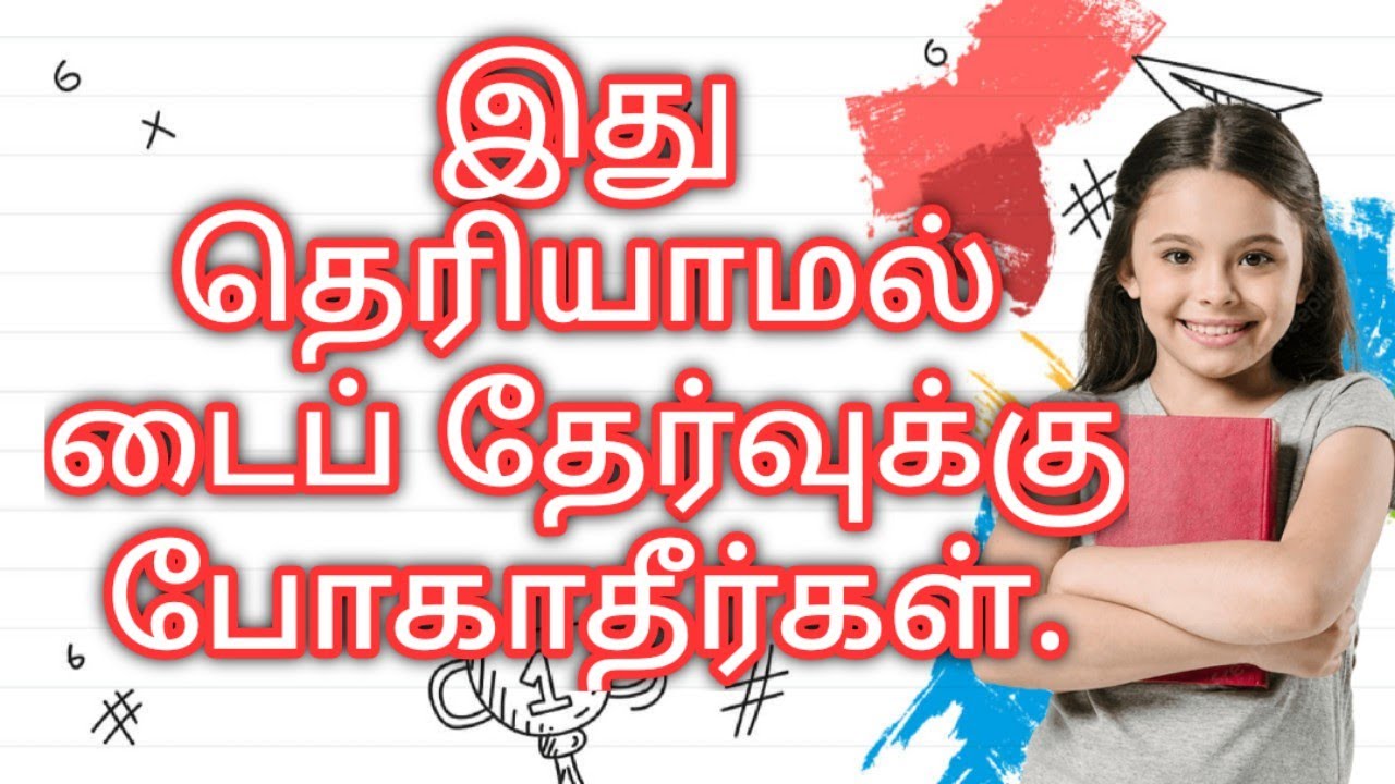 Typewriting Exam Tips TnGte
