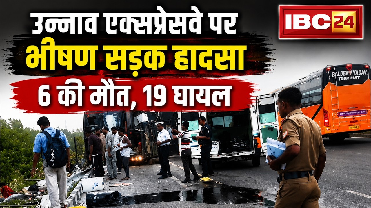 Unnao Bus Accident: Horrific Road Accident on Unnao Expressway | 6 Passengers Dead, 19 Injured