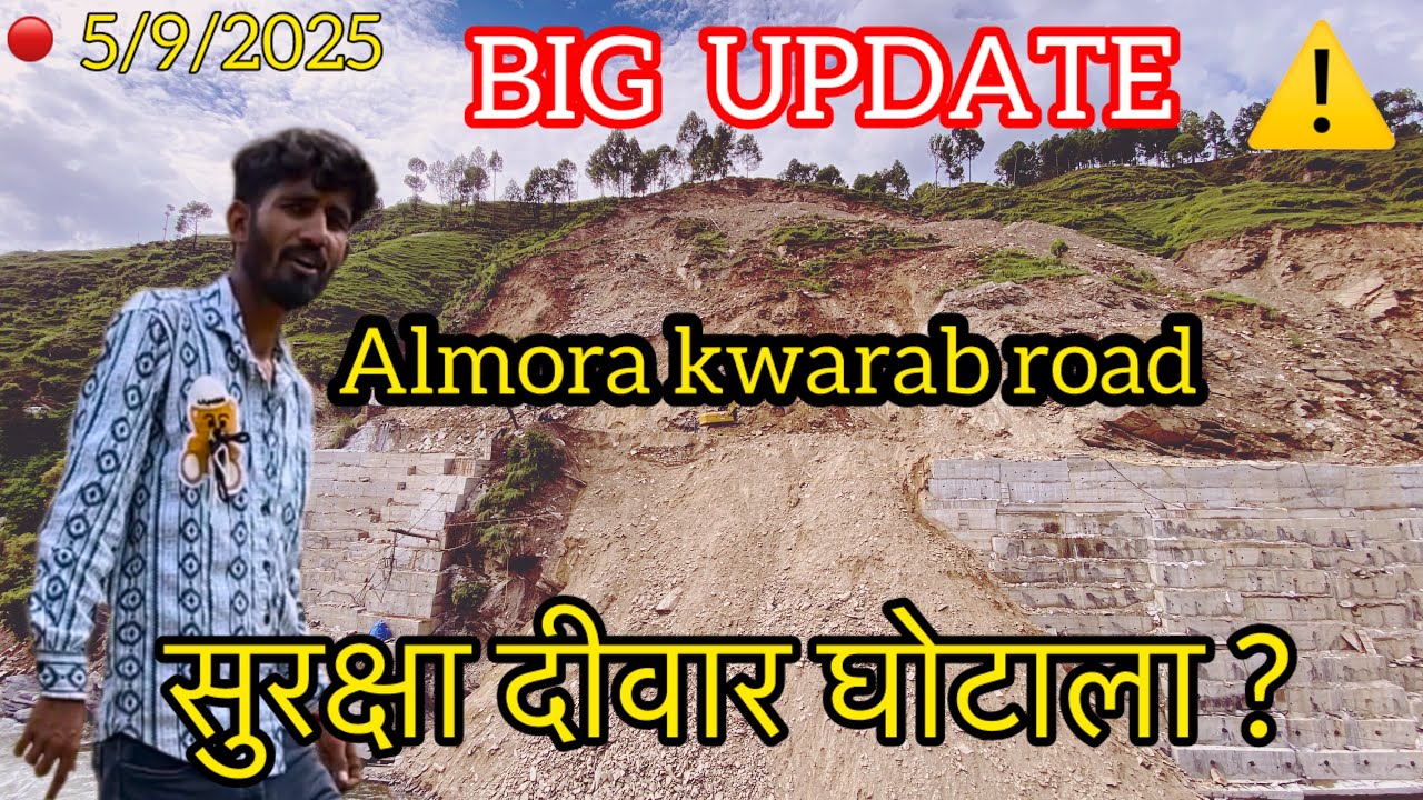 Almora Kwarab Road BIG UPDATE 😱 सुरक्षा दीवार घोटाला ? | Uttarakhand Road News 2025 @Deepakkandpal11