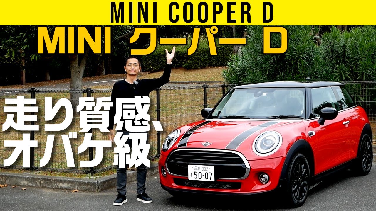 【MINI クーパーD】キテる走りと内装の光！（ひとりエレクトリカルパレード）