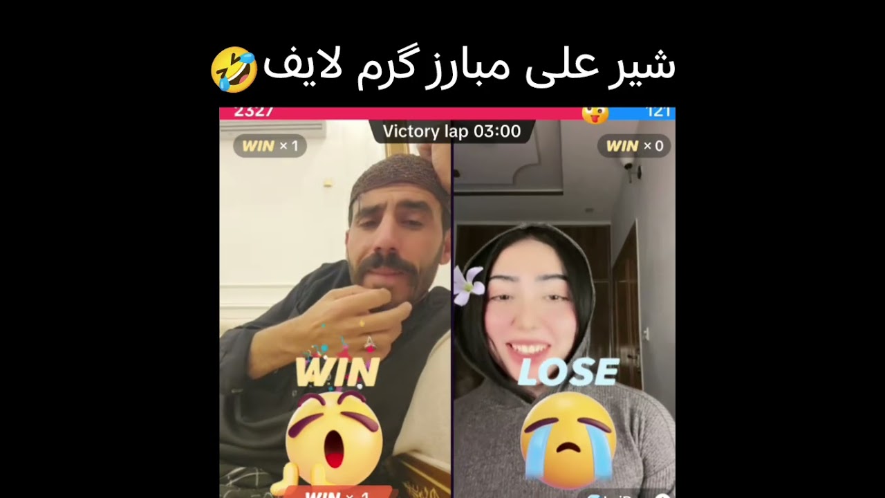 شیر علی مبارز نوی لایف گیم لایف 🤣🤣🤣🤣 ھھھھھھہ 