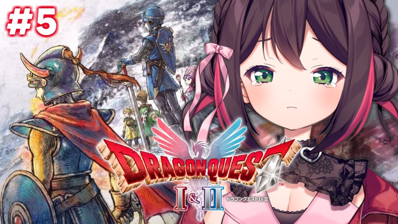 【ドラゴンクエストI＆II リメイク】正社員スラッシュで道を切り開く※ネタバレあり #5 【九十九トッカ】