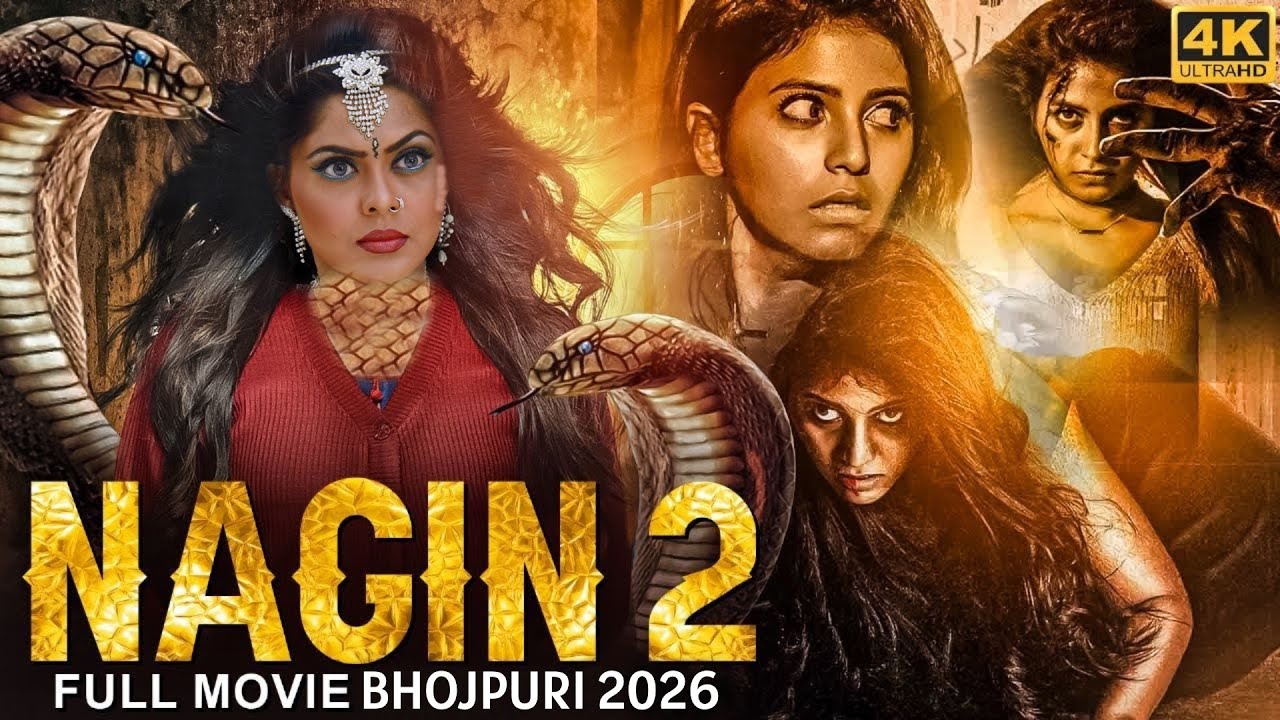 #movie - नागिन 2 | NAGIN  | PRADEEP PANDEY CHINTU, RINKU GOSH | NEW LATEST BHOJPURI BHAKTI FILM 2026