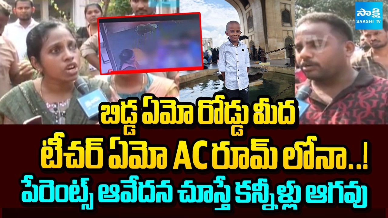Parents Emotional Video | Vizag School Incident | KGH | AP News Updates | Sakshi TV