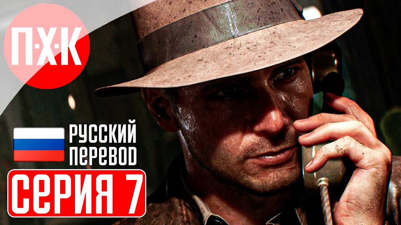 INDIANA JONES AND THE GREAT CIRCLE Прохождение 7 ᐅ Великая пустыня.