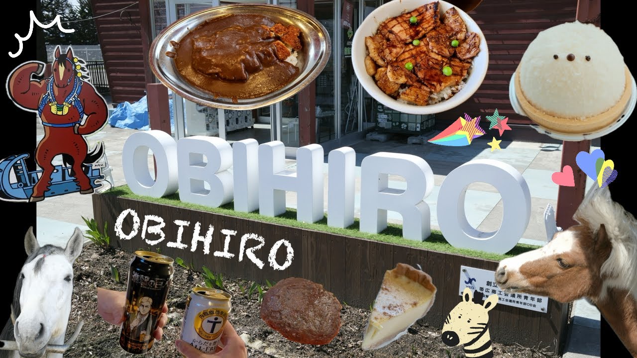 [🌎지구마불🇯🇵일본여행#06]⭐️특별한 홋카이도 여행을 원한다면? 🐴말도 달리고 🏃‍♀️나도 달리는 오비히로로 떠나요!✈️