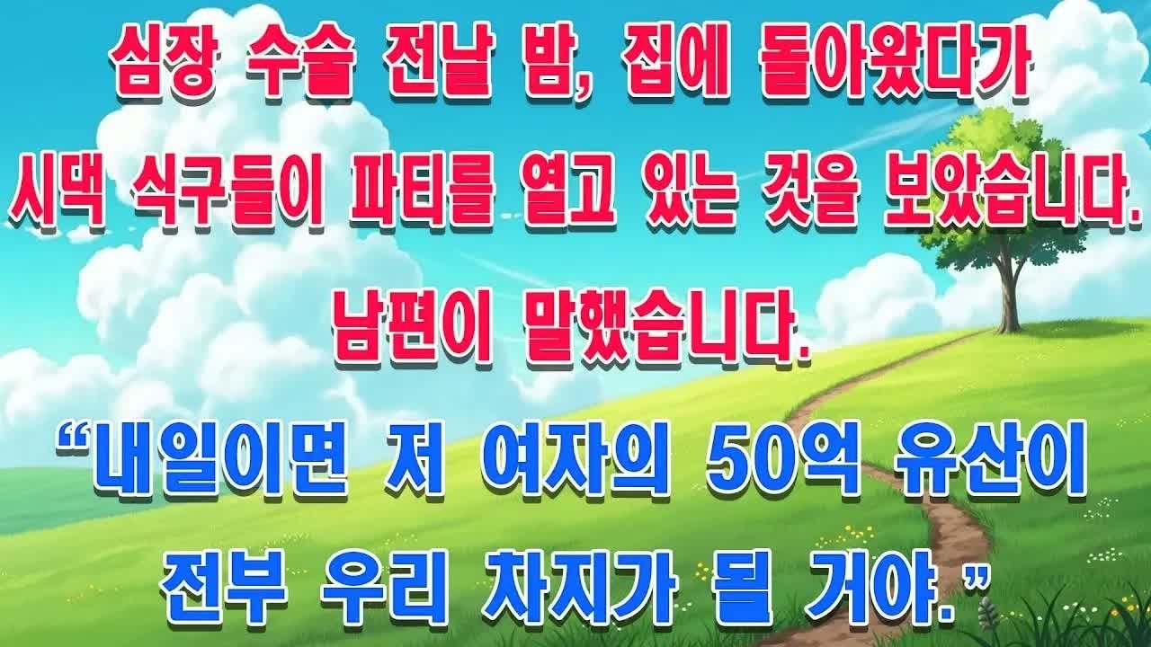 수술을 앞둔 아내에게 남편이 전한 뜻밖의 고백… “당신 유산이 아니라 사실은 내 것이었어” 그 뒤 밝혀진 충격적인 진실