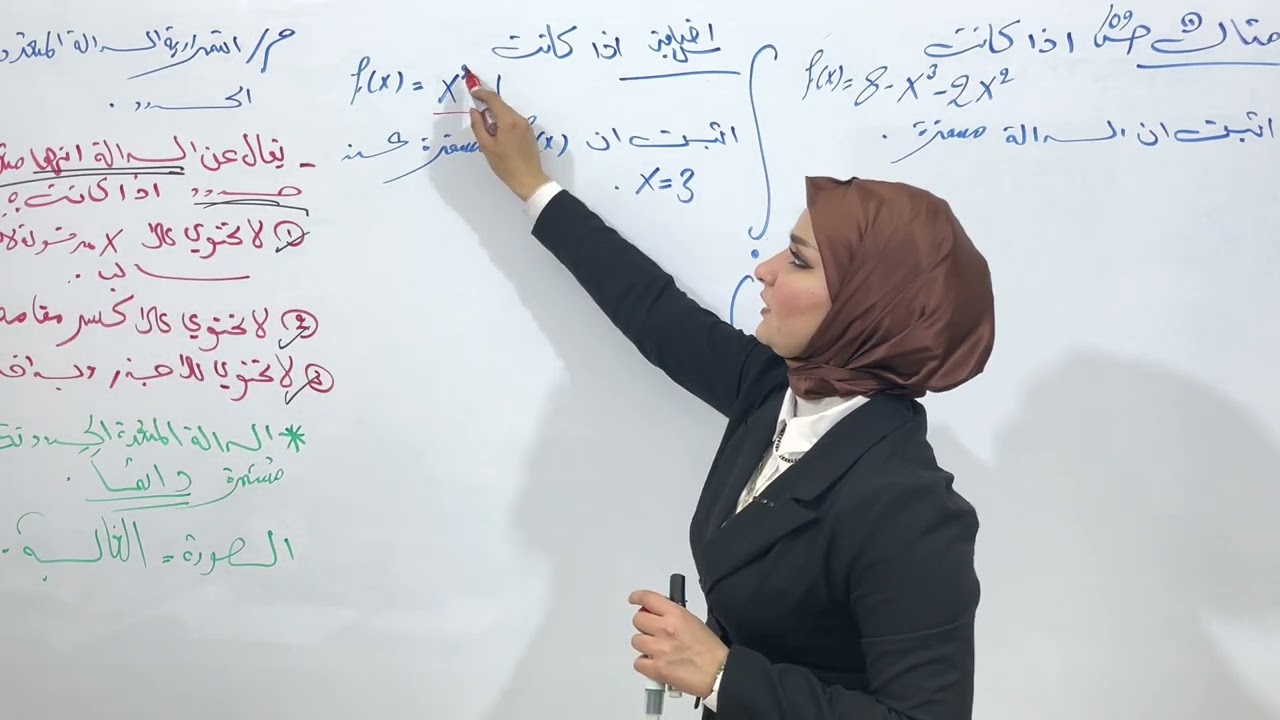 🟢رياضيات الخامس العلمي | الفصل الخامس_ الغايه و الاستمراريه|  محاضره •6•