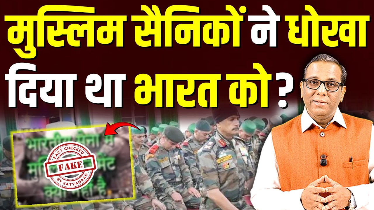 क्या मुस्लिम सैनिकों ने धोखा दिया था भारत को? Muslim Soldiers ditched in 1965 #ashokkumarpandey