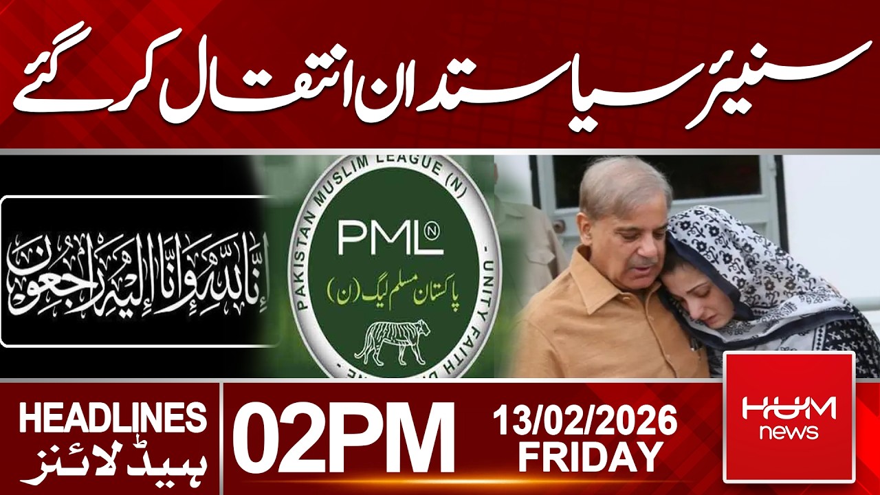 Senior Politician Passes Away | Headlines 02:00PM | Hum News | Pakistan