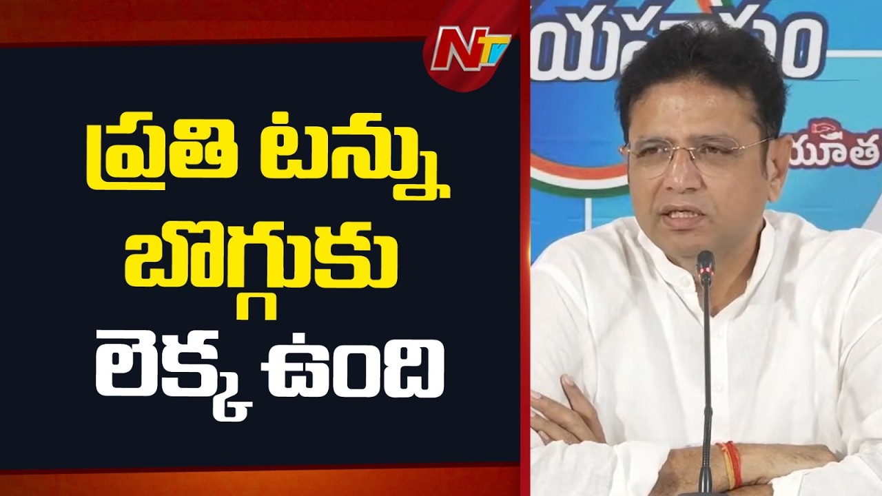 GPS, Geo-Fencing, E-Scales: Minister Gives Clarity Over Singareni Coal Theft Claims | NTV Telugu