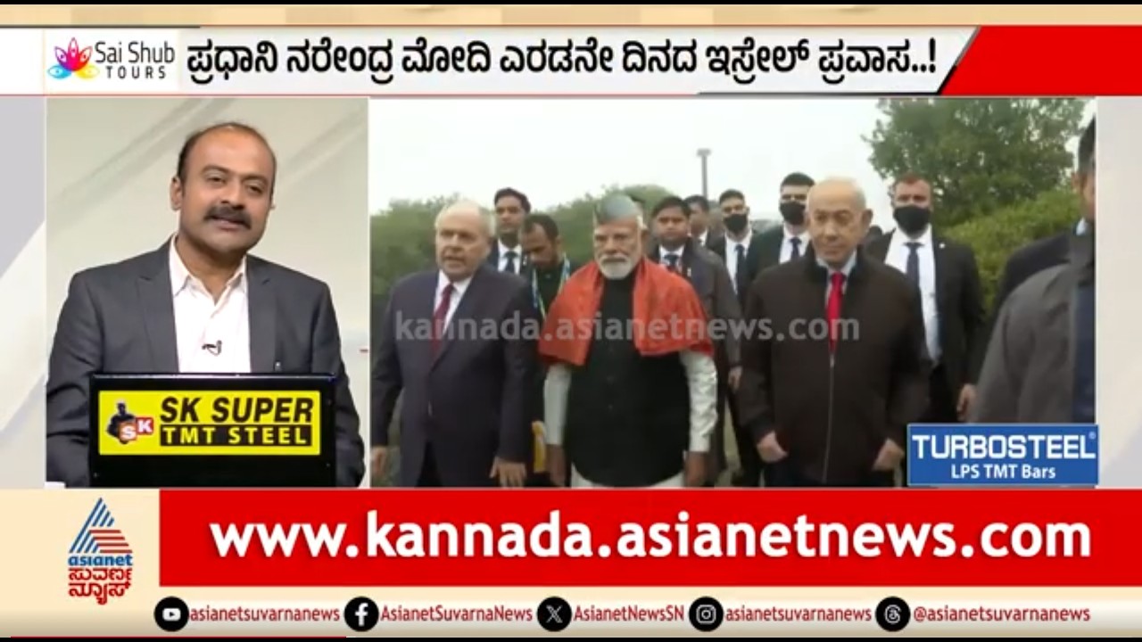 PM Modi Israel Visit; 27 ಒಪ್ಪಂದಗಳಿಗೆ ಭಾರತ-ಇಸ್ರೇಲ್ ಸಹಿ | News Hour | India-Israel Relation